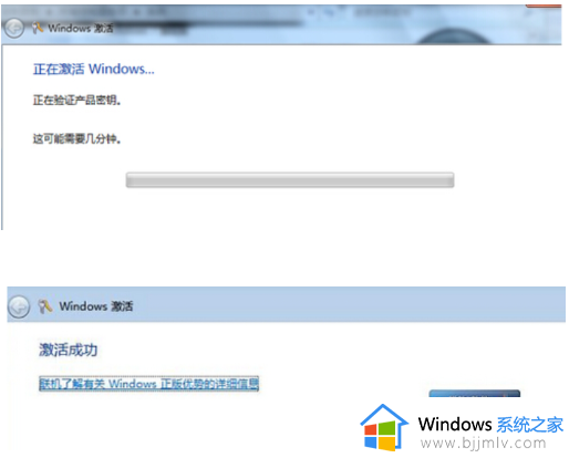 正式版win7怎么激活_正版win7系统如何激活