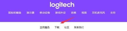 罗技鼠标驱动在哪下载_罗技鼠标驱动怎么下载安装