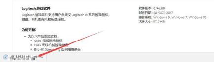 罗技鼠标驱动在哪下载_罗技鼠标驱动怎么下载安装