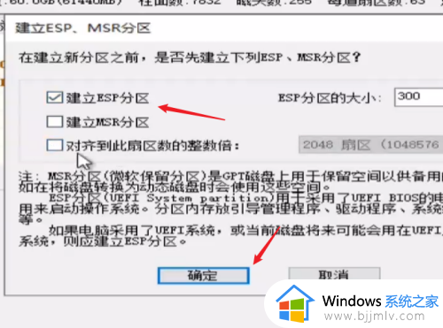 磁盘分区格式mbr怎么改成gpt_磁盘格式mbr如何转换成gpt分区