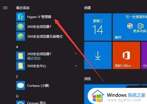 win10找不到hyper-v怎么办_win10电脑里没有hyper-v解决方法