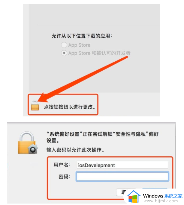 苹果电脑无法安装软件怎么办_苹果电脑有些软件安装不了解决方法
