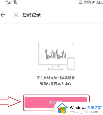 bilibili网页版入口在哪_哗哩哗哩官网登录地址和方法