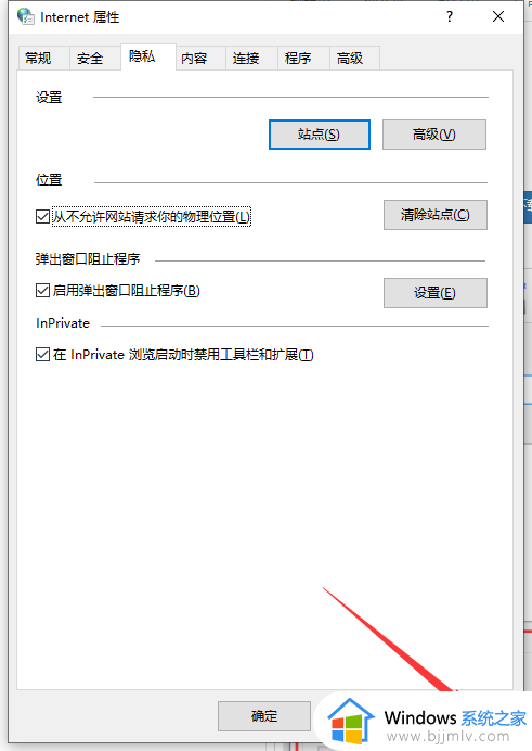 win10如何清除桌面广告_win10电脑广告怎么彻底清除