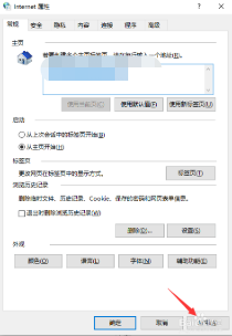 win10如何清除桌面广告_win10电脑广告怎么彻底清除