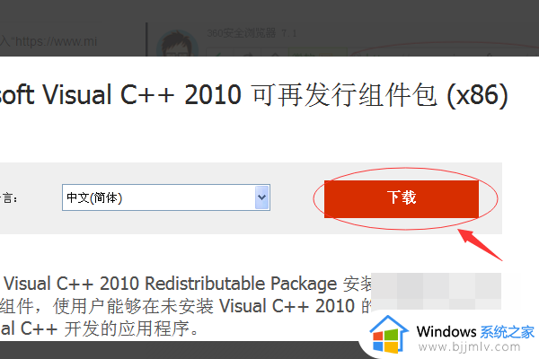 电脑丢失msvcp100.dll修复方法_电脑msvcp120.dll文件丢失怎样修复