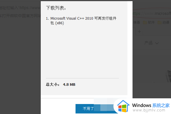 电脑丢失msvcp100.dll修复方法_电脑msvcp120.dll文件丢失怎样修复