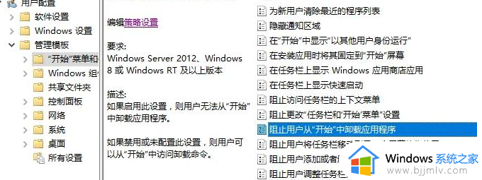 win10应用商店卸载灰色怎么办_win10应用商店卸载按钮灰色的解决办法