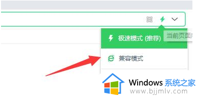 360浏览器兼容性视图设置在哪 360浏览器如何找到兼容性视图设置