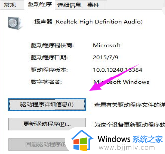 win10更新后扬声器无声怎么办_win10更新后扬声器没有声音了修复方法