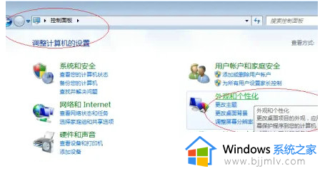 win7动态壁纸怎么弄_win7桌面动态壁纸设置方法