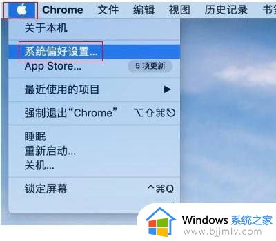苹果笔记本的触控板怎么关闭 苹果笔记本如何关闭触摸板