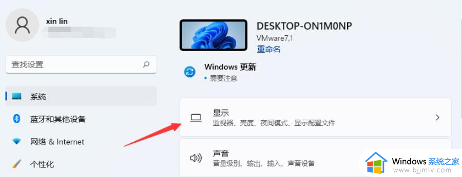 win11电脑屏幕黑边选择推荐分辨率也不行如何解决