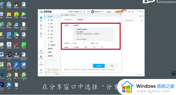 百度网盘的文件怎么用迅雷下载_百度云转迅雷下载方法
