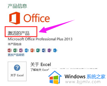 免费office2013产品密钥永久激活_office2013激活密钥码最新大全