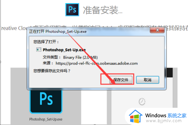 电脑上怎么下载ps软件和安装_电脑上如何下载ps软件并安装
