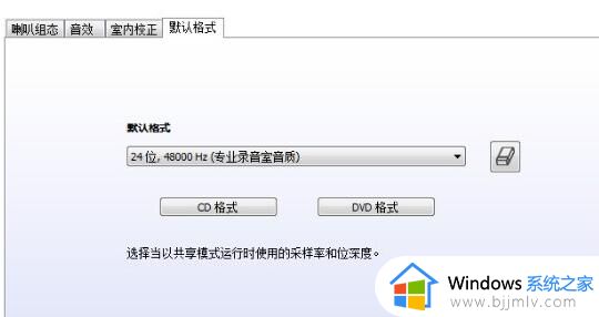 电脑高清晰音频管理器怎么打开设置_电脑如何打开高清音频管理器设置