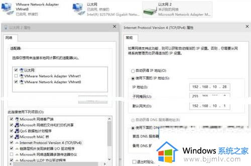 win10自带虚拟机无法完成网络连接怎么解决