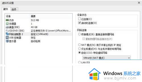 win10自带虚拟机无法完成网络连接怎么解决