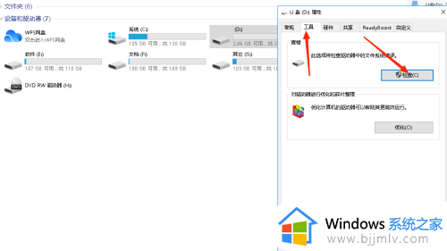 如何强制格式化写入保护的u盘_被写有保护的u盘怎么格式化
