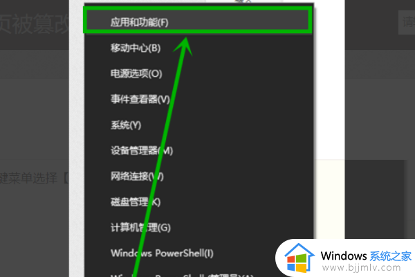 win10系统edge浏览器主页被2345修改处理方法