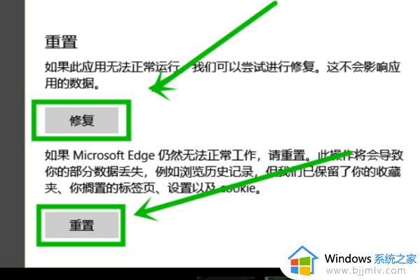 win10系统edge浏览器主页被2345修改处理方法
