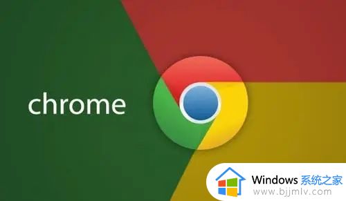 win10谷歌浏览器闪退怎么办_win10谷歌浏览器打开后闪退修复方法