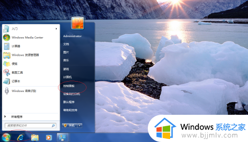 win7键盘声音怎么取消 win7如何关闭键盘打字声音