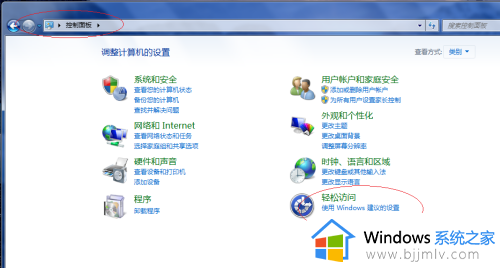 win7键盘声音怎么取消_win7如何关闭键盘打字声音