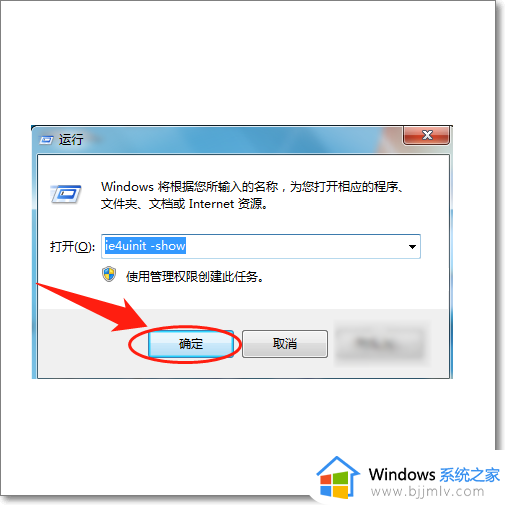 win7快捷方式箭头不见了怎么弄出来_win7快捷方式箭头恢复方法