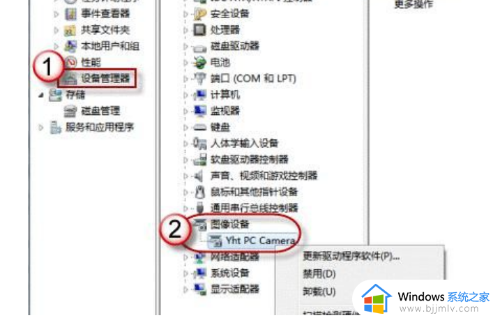 win7笔记本摄像头怎么打开摄像_win7笔记本电脑的摄像头如何开启摄像