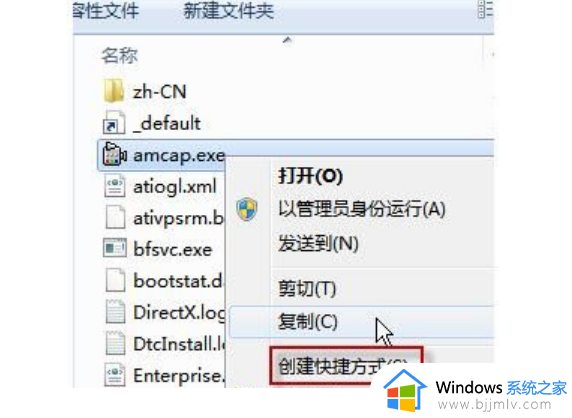 win7笔记本摄像头怎么打开摄像_win7笔记本电脑的摄像头如何开启摄像