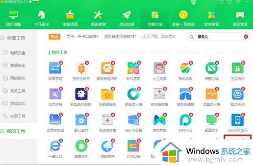 墨鱼丸弹窗怎么卸载 电脑墨鱼丸弹窗关闭方法