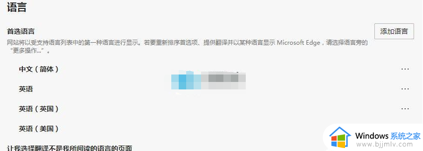 edge网页自动翻译功能提示如何开_edge的自动网页翻译提示怎么打开
