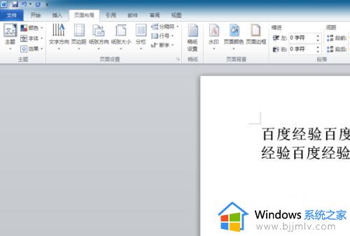 word删除分节符的步骤 word分节符怎么删除