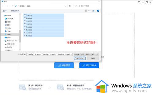 如何把webp转换为jpg格式_怎么将webp格式转换为jpg格式