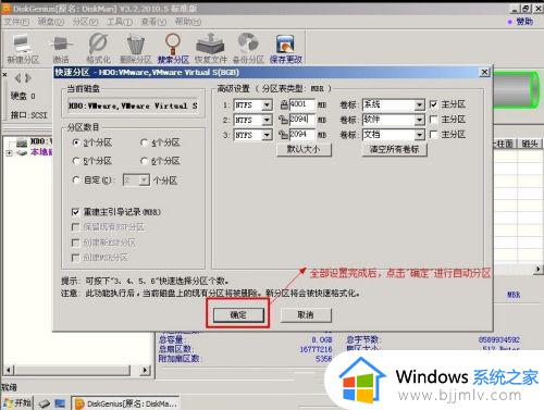 diskgenius分区教程_硬盘分区工具diskgenius怎么分区