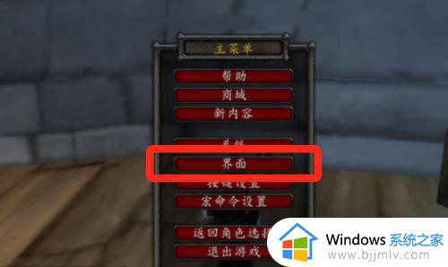 魔兽世界血量显示数字怎么设置_魔兽世界如何设置显示血量数字