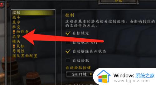 魔兽世界血量显示数字怎么设置_魔兽世界如何设置显示血量数字