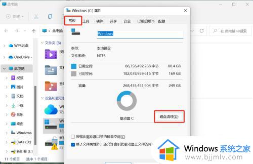 怎么有效清理c盘垃圾文件_电脑深度清理c盘垃圾教程