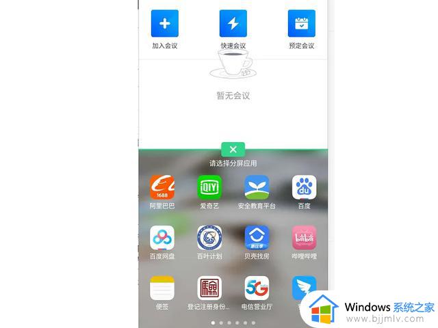 腾讯会议中途离开有记录吗_腾讯会议中途退出会被发现吗