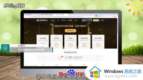 百度网盘下载慢怎么解决_百度云网盘下载速度慢解决教程