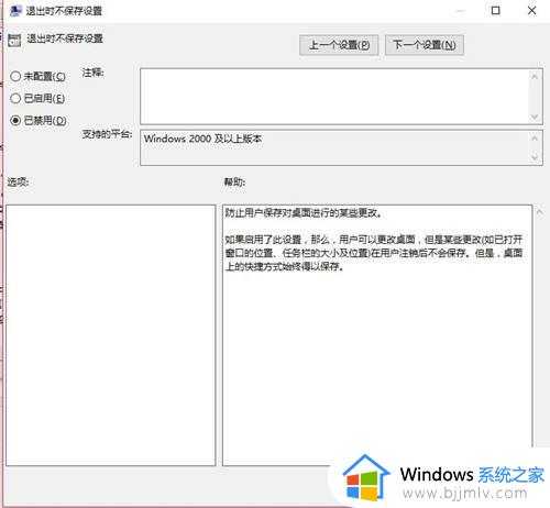 win10桌面图标重启就重排怎么办_win10如何锁定桌面图标不让乱动