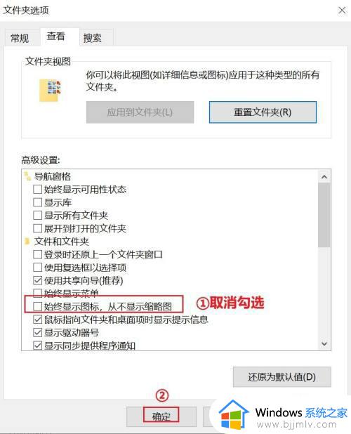windows10缩略图不显示怎么办_windows10 缩略图显示不出来如何处理