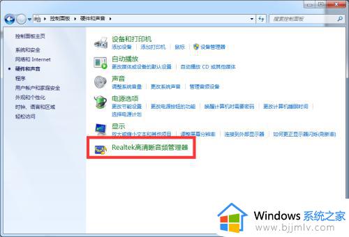 win7耳机插在电脑上还是外放声音怎么修复