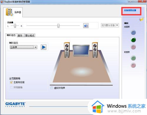 win7耳机插在电脑上还是外放声音怎么修复