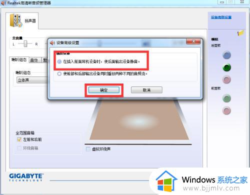 win7耳机插在电脑上还是外放声音怎么修复