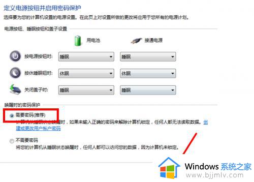 win7屏保设置密码保护教程_win7屏幕保护怎么设置密码