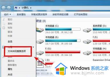 win7怎么设置显示隐藏文件_win7如何查看隐藏的文件夹