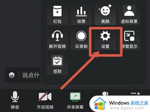 腾讯会议镜像效果别人看到的是反的如何解决_为什么腾讯会议镜像模式别人看到的是反的